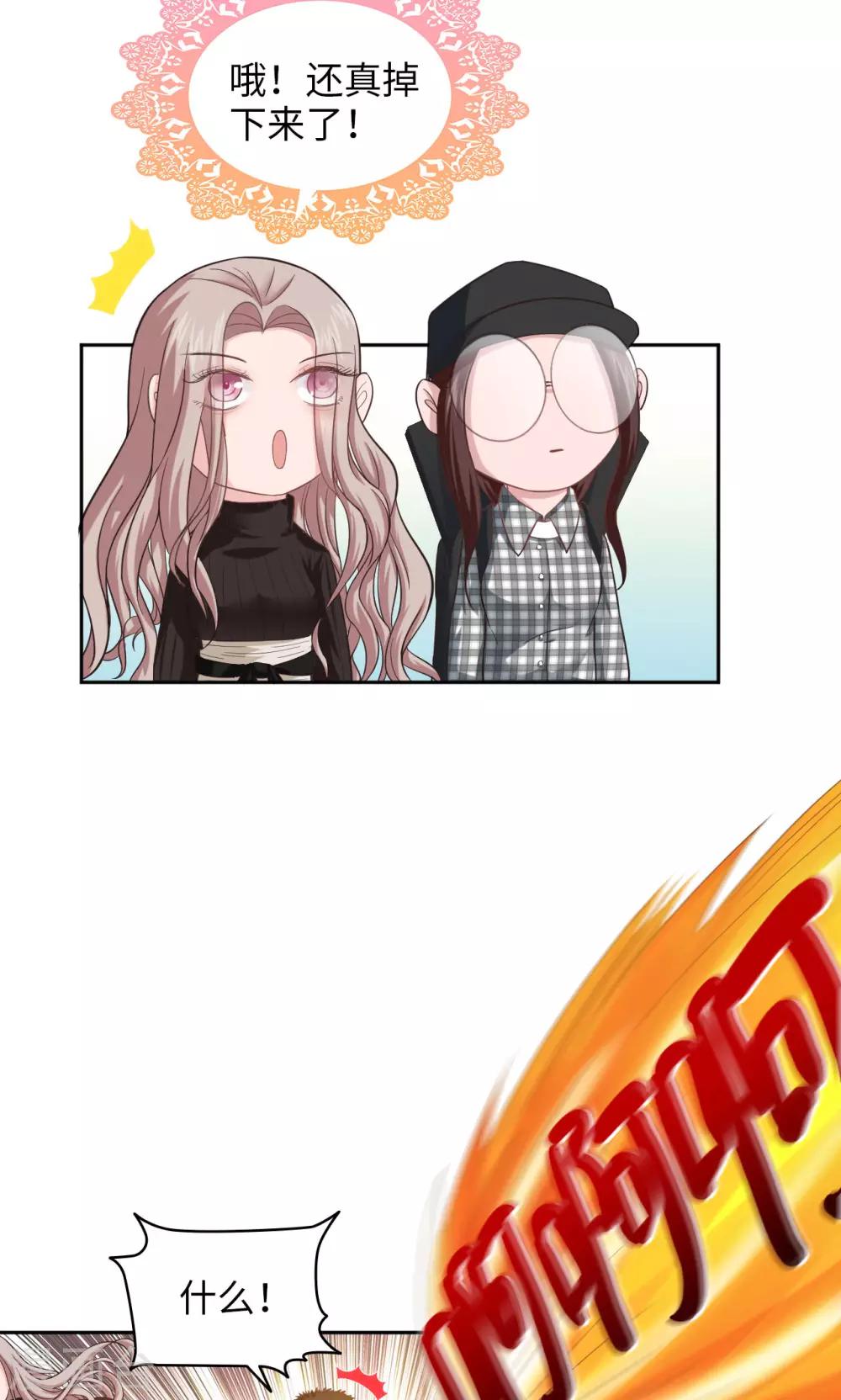 🍟末日超神激动队 第16话 一个猜测 第18页