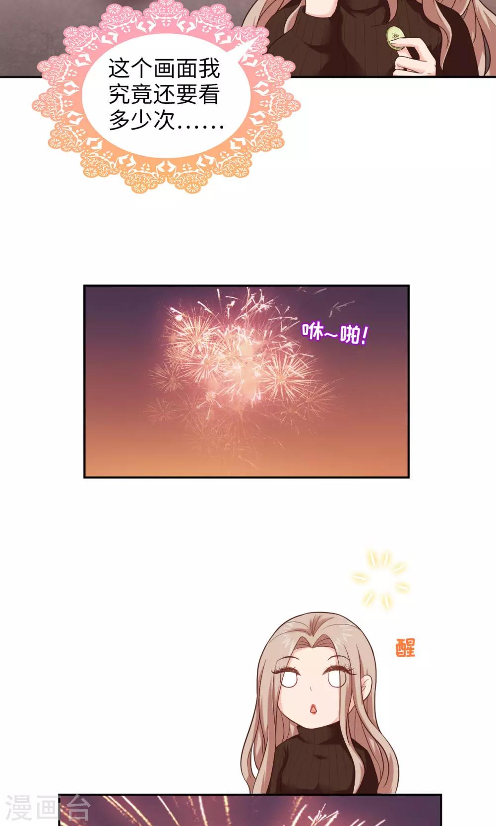 🍟末日超神激动队 第18话 一个验证 第14页