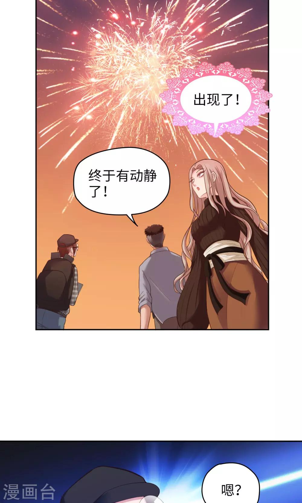 🍟末日超神激动队 第18话 一个验证 第15页
