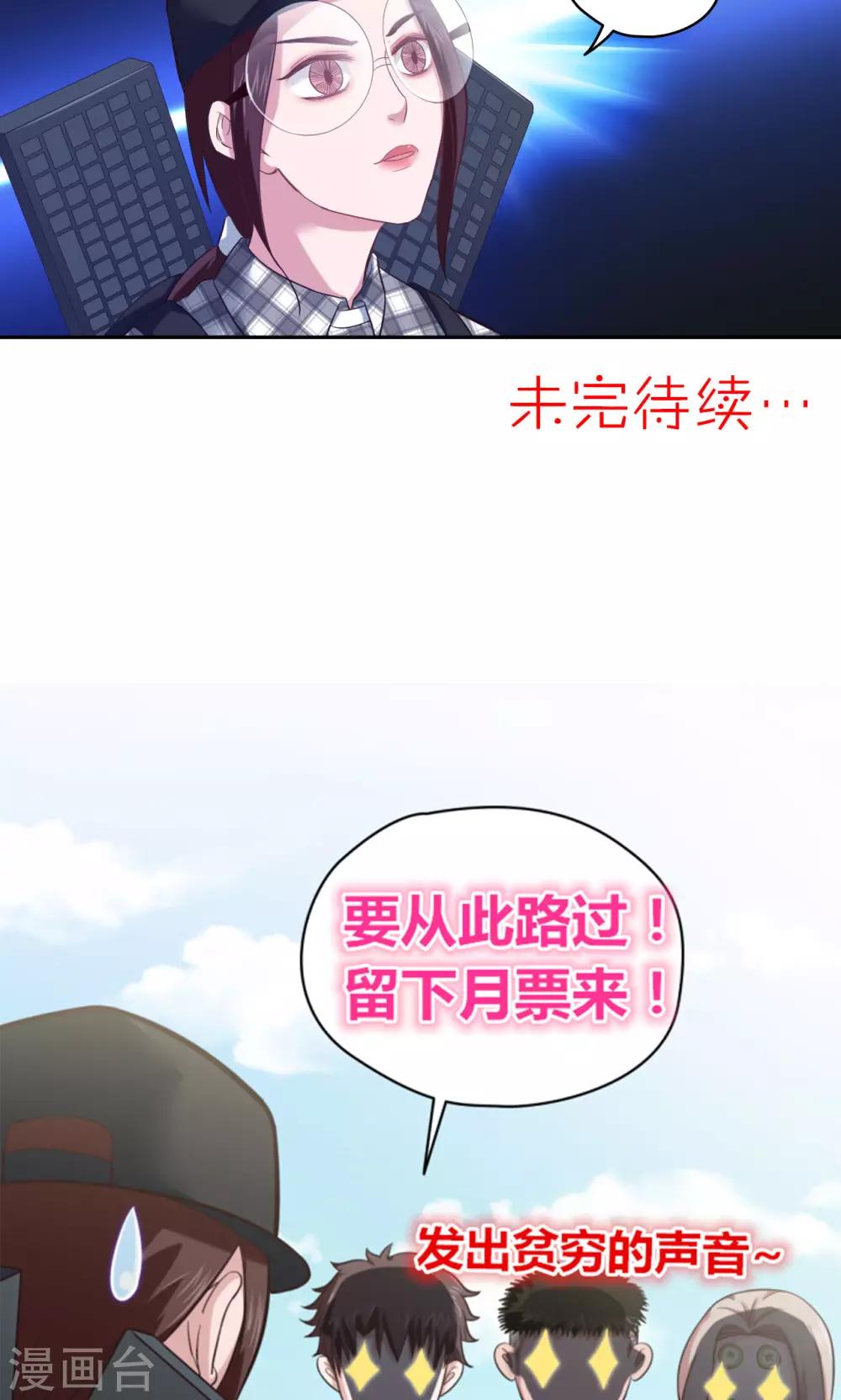 🍟末日超神激动队 第18话 一个验证 第16页