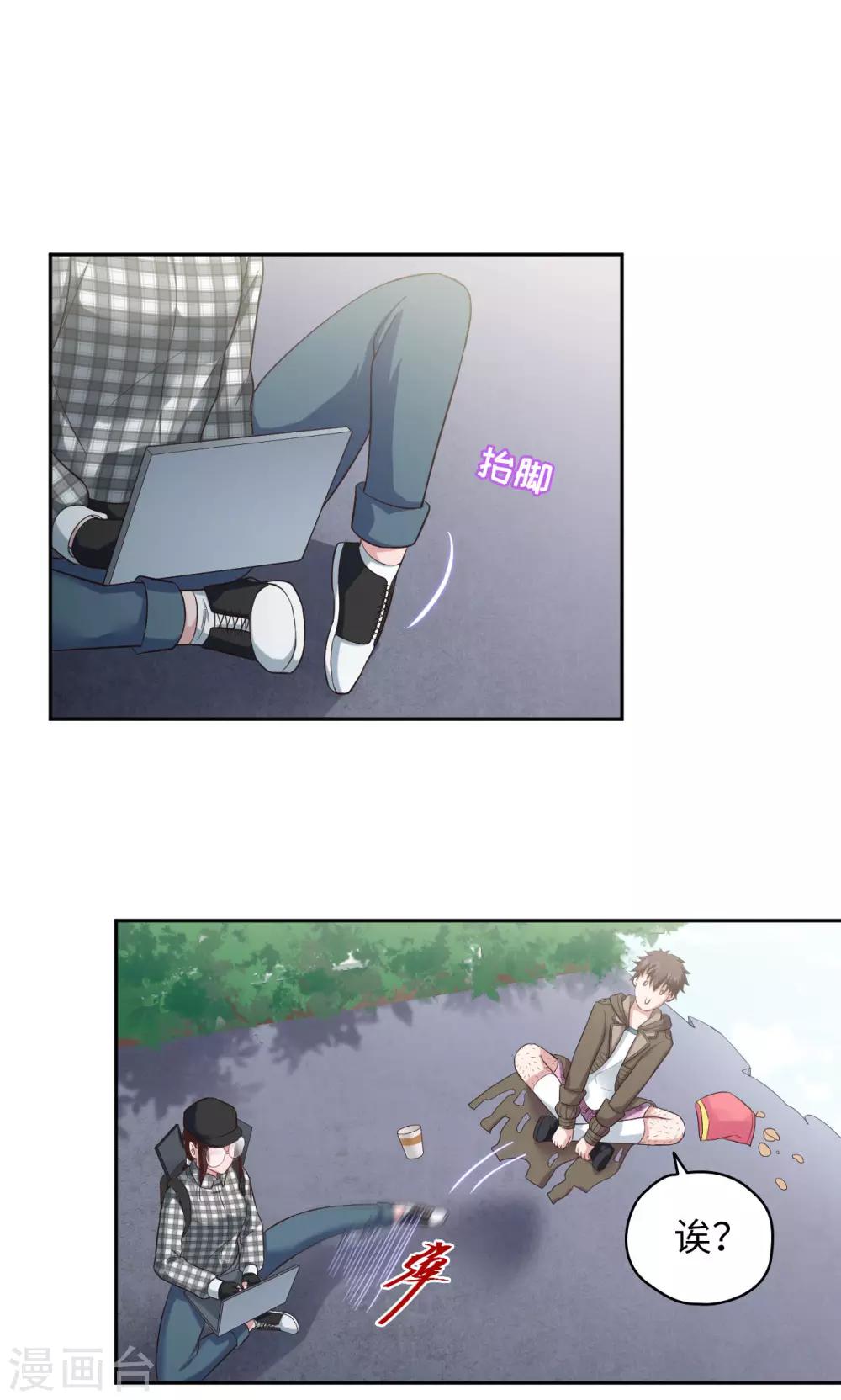 🍟末日超神激动队 第18话 一个验证 第6页