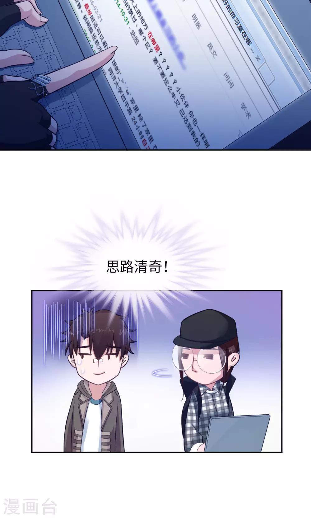 🍟末日超神激动队 第20话 唐朝一品 第10页
