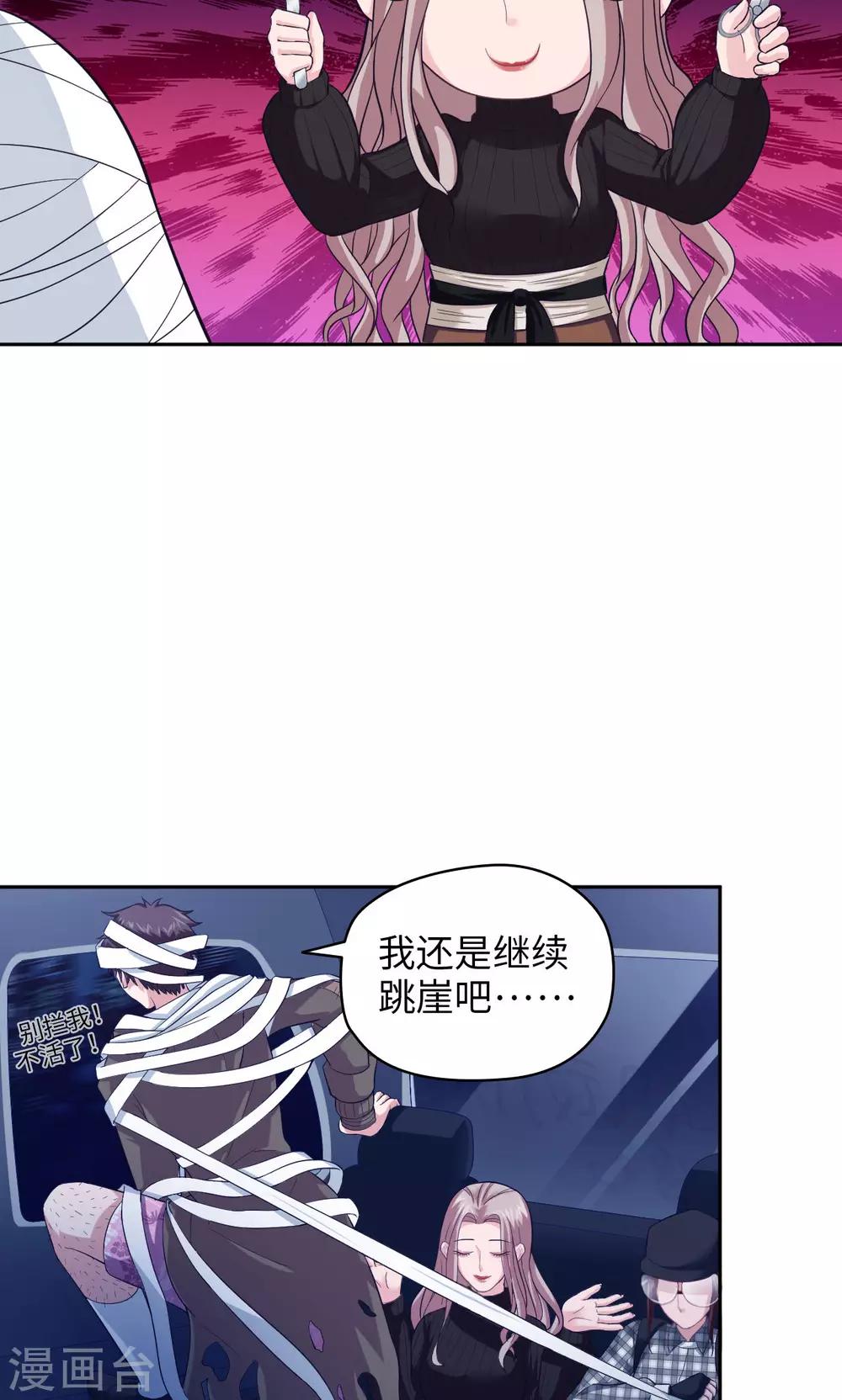 🍟末日超神激动队 第20话 唐朝一品 第4页