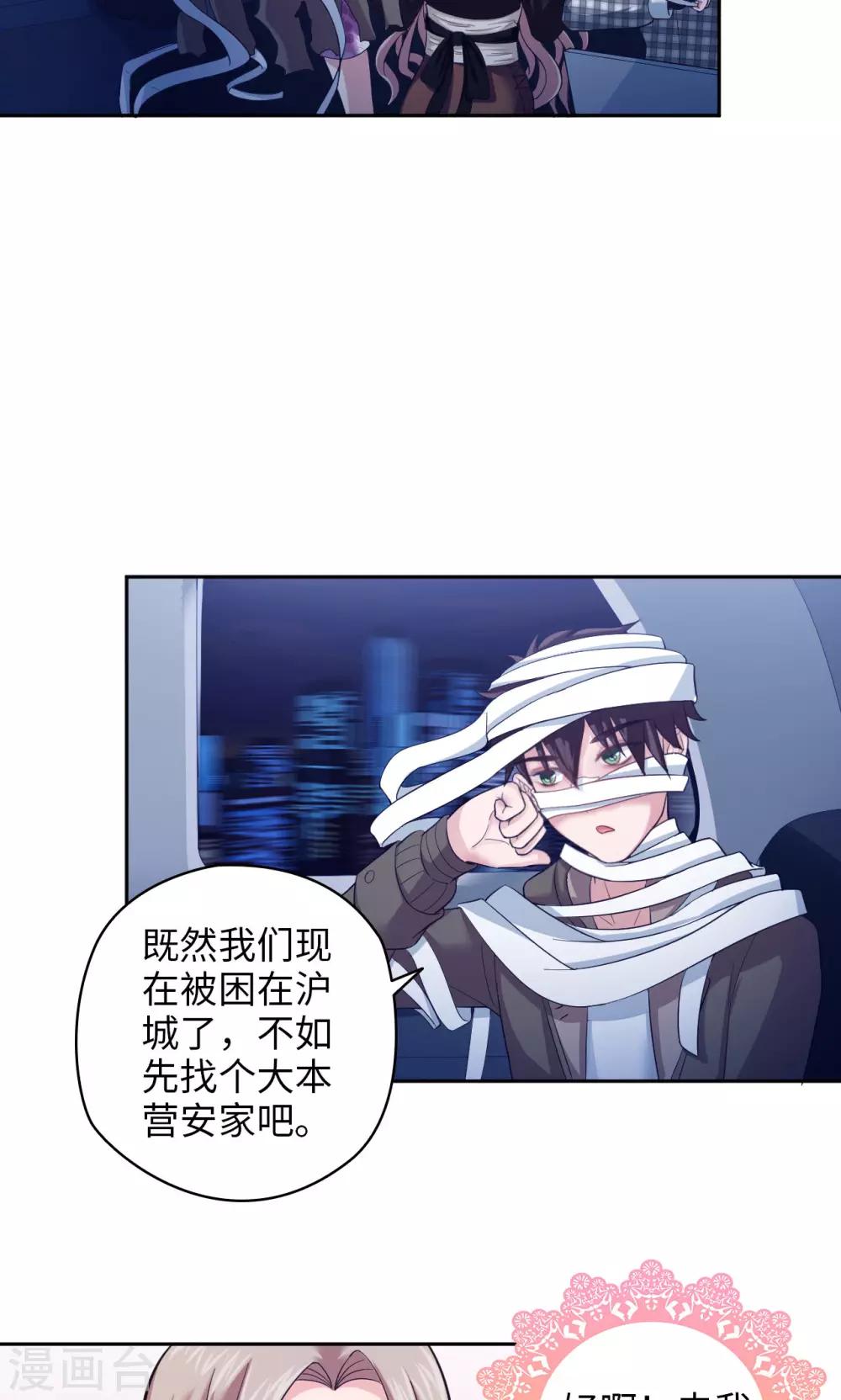 🍟末日超神激动队 第20话 唐朝一品 第5页