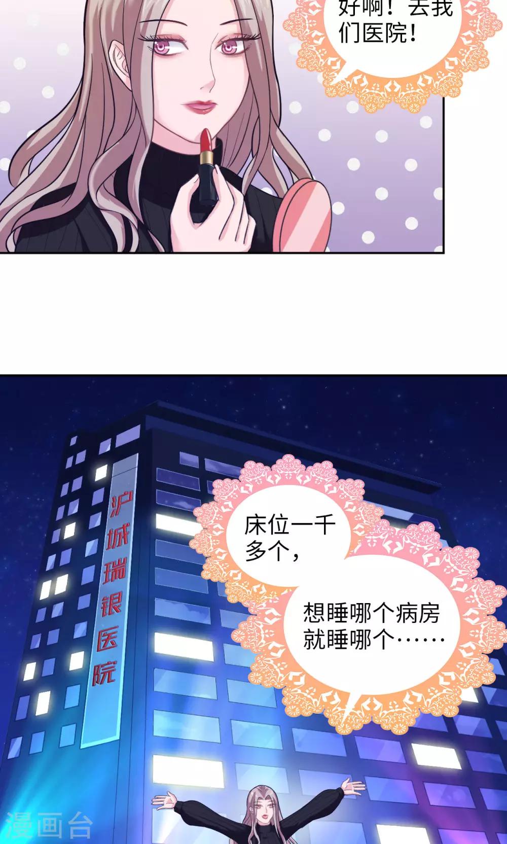 🍟末日超神激动队 第20话 唐朝一品 第6页