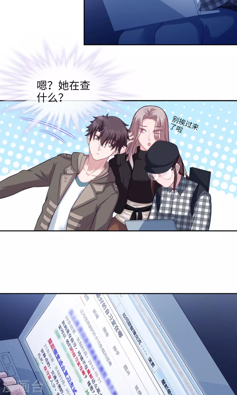 🍟末日超神激动队 第20话 唐朝一品 第9页