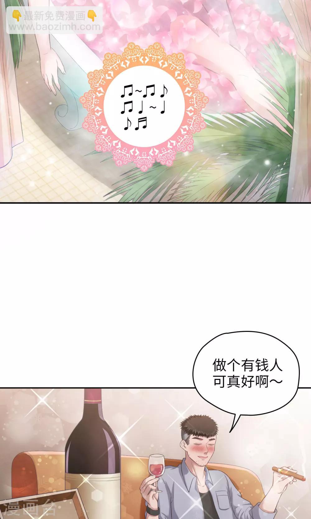 🍟末日超神激动队 第22话 召唤菲佣 第12页