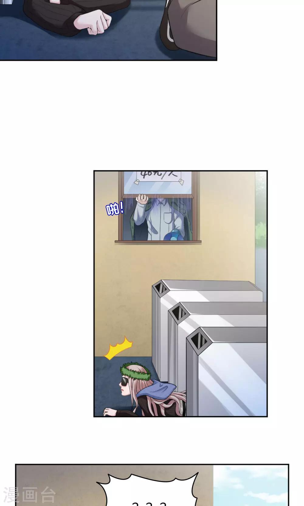 🍟末日超神激动队 第24话 新的幸存者 第8页