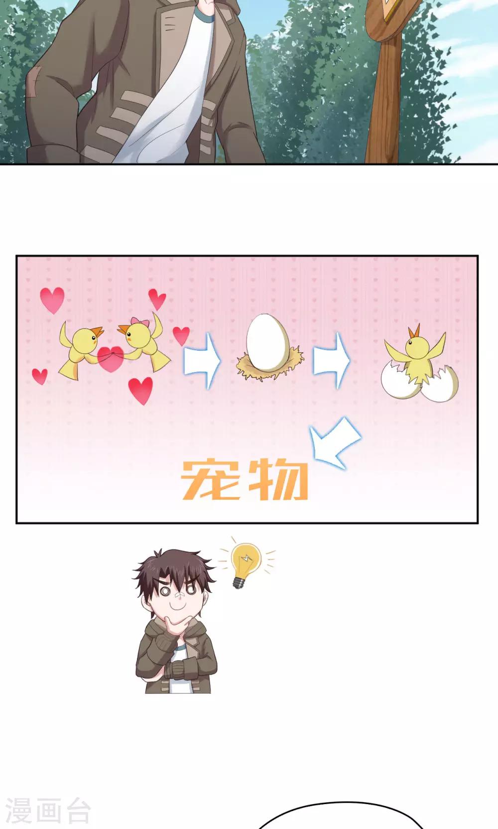 🍟末日超神激动队 第28话 可爱，想…… 第10页