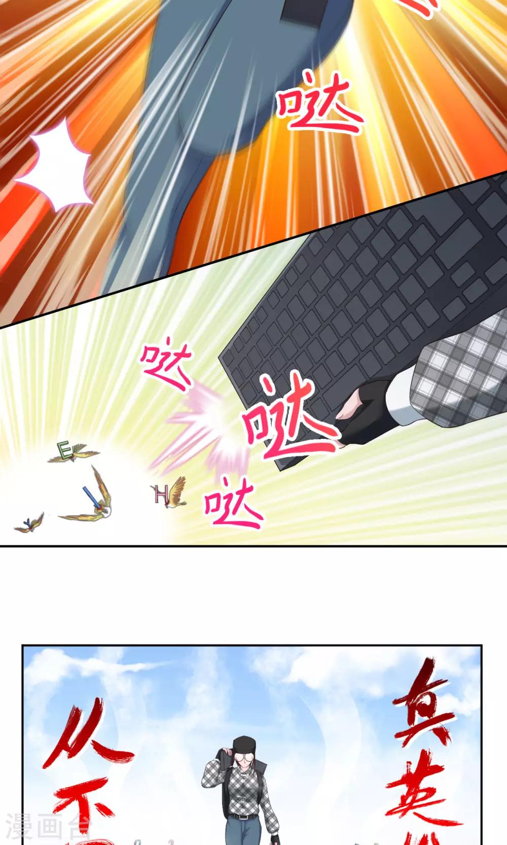 🍟末日超神激动队 第28话 可爱，想…… 第18页