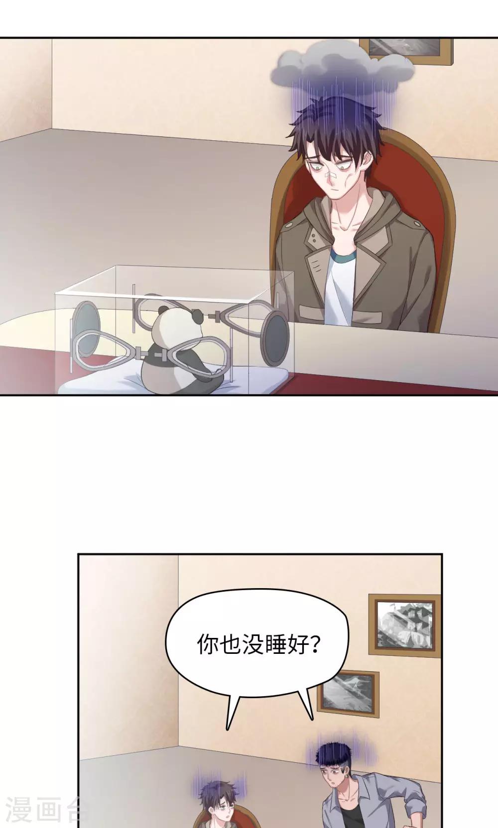 🍟末日超神激动队 第30话 命运的X 第12页