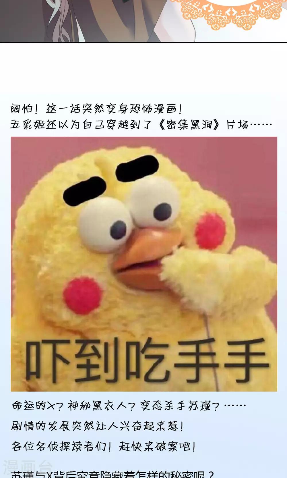 🍟末日超神激动队 第30话 命运的X 第19页