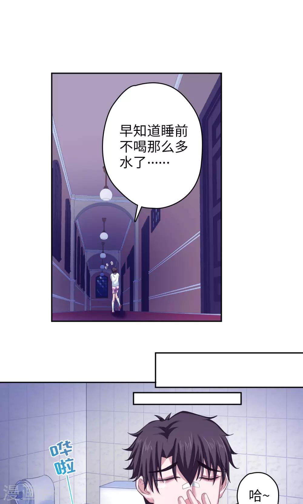 🍟末日超神激动队 第30话 命运的X 第4页