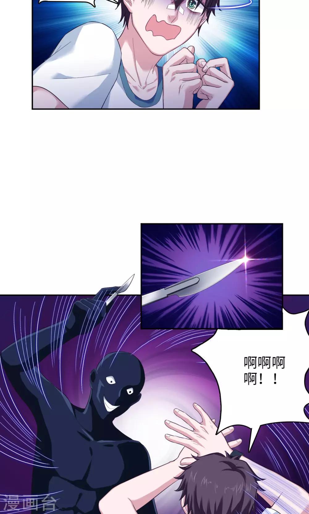 🍟末日超神激动队 第30话 命运的X 第6页