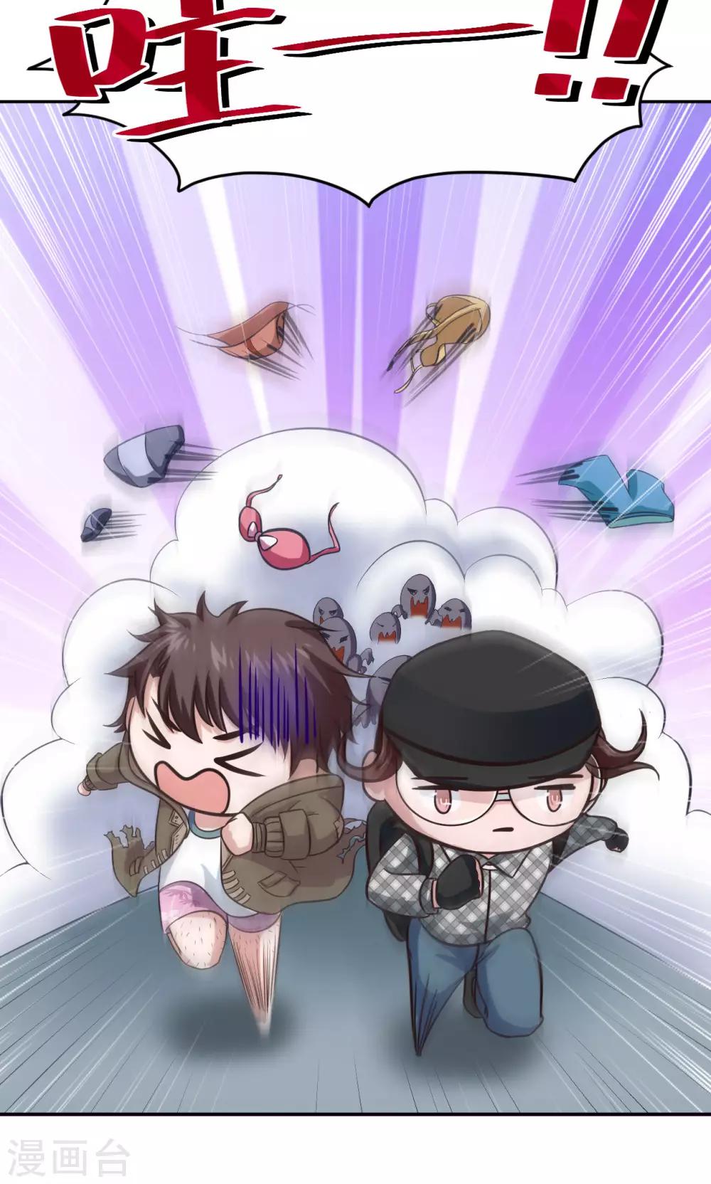 🍟末日超神激动队 第4话 琰神的反击 第13页