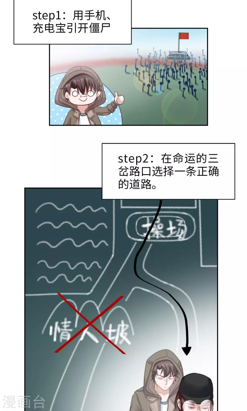 🍟末日超神激动队 第4话 琰神的反击 第16页