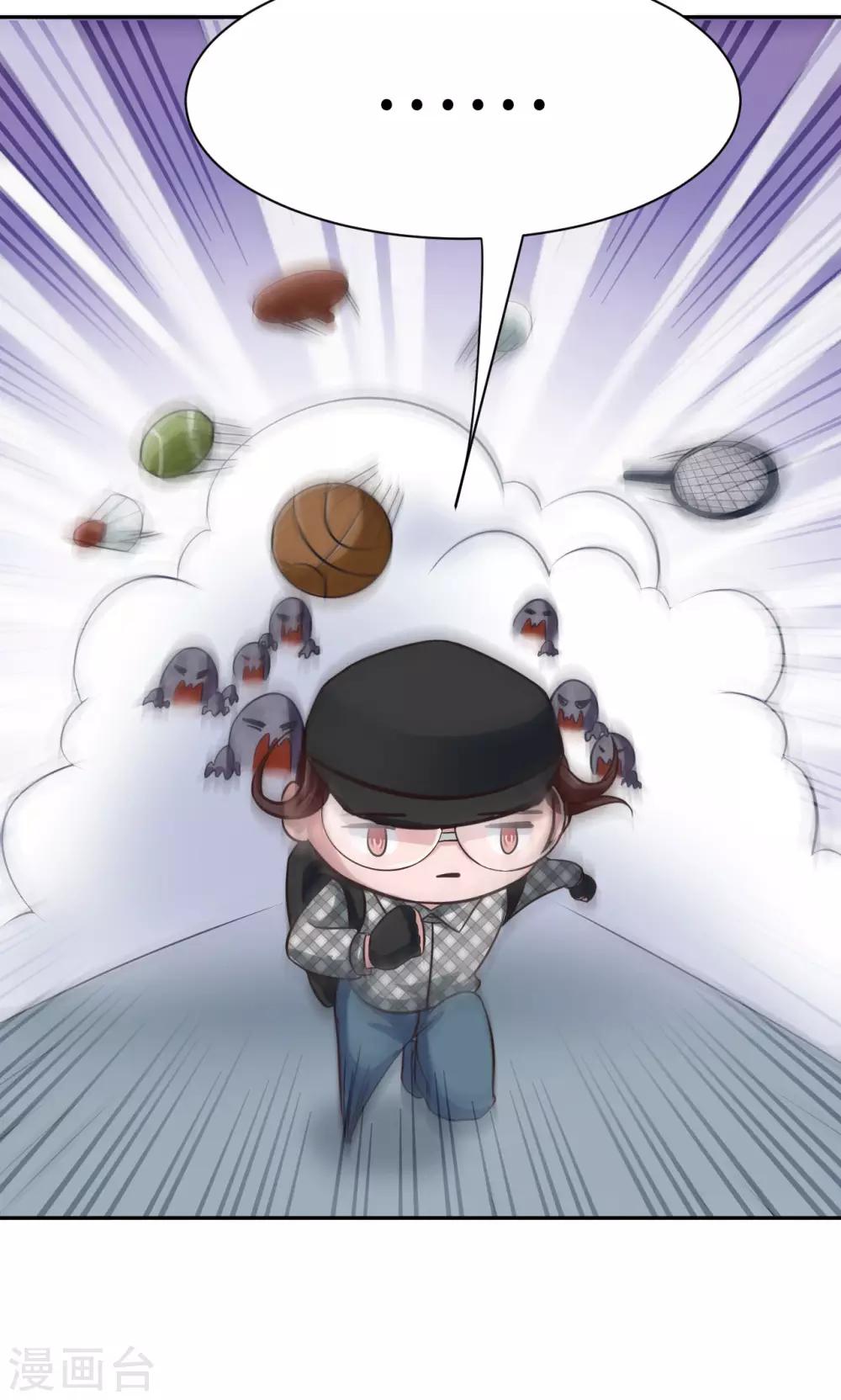 🍟末日超神激动队 第4话 琰神的反击 第2页