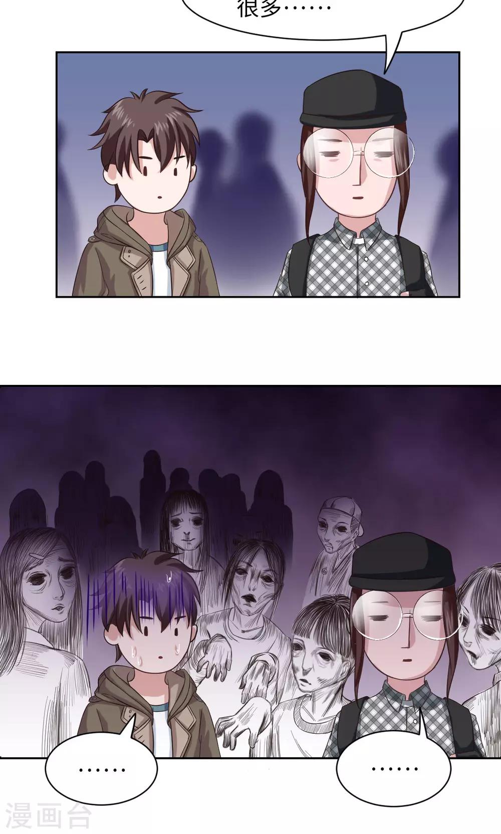 🍟末日超神激动队 第4话 琰神的反击 第20页