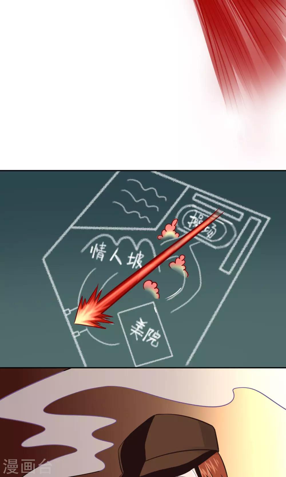 🍟末日超神激动队 第4话 琰神的反击 第29页