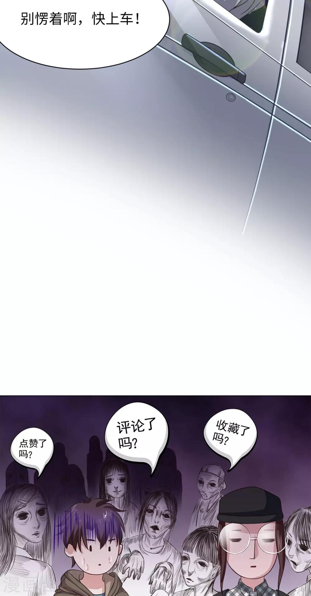 🍟末日超神激动队 第4话 琰神的反击 第35页