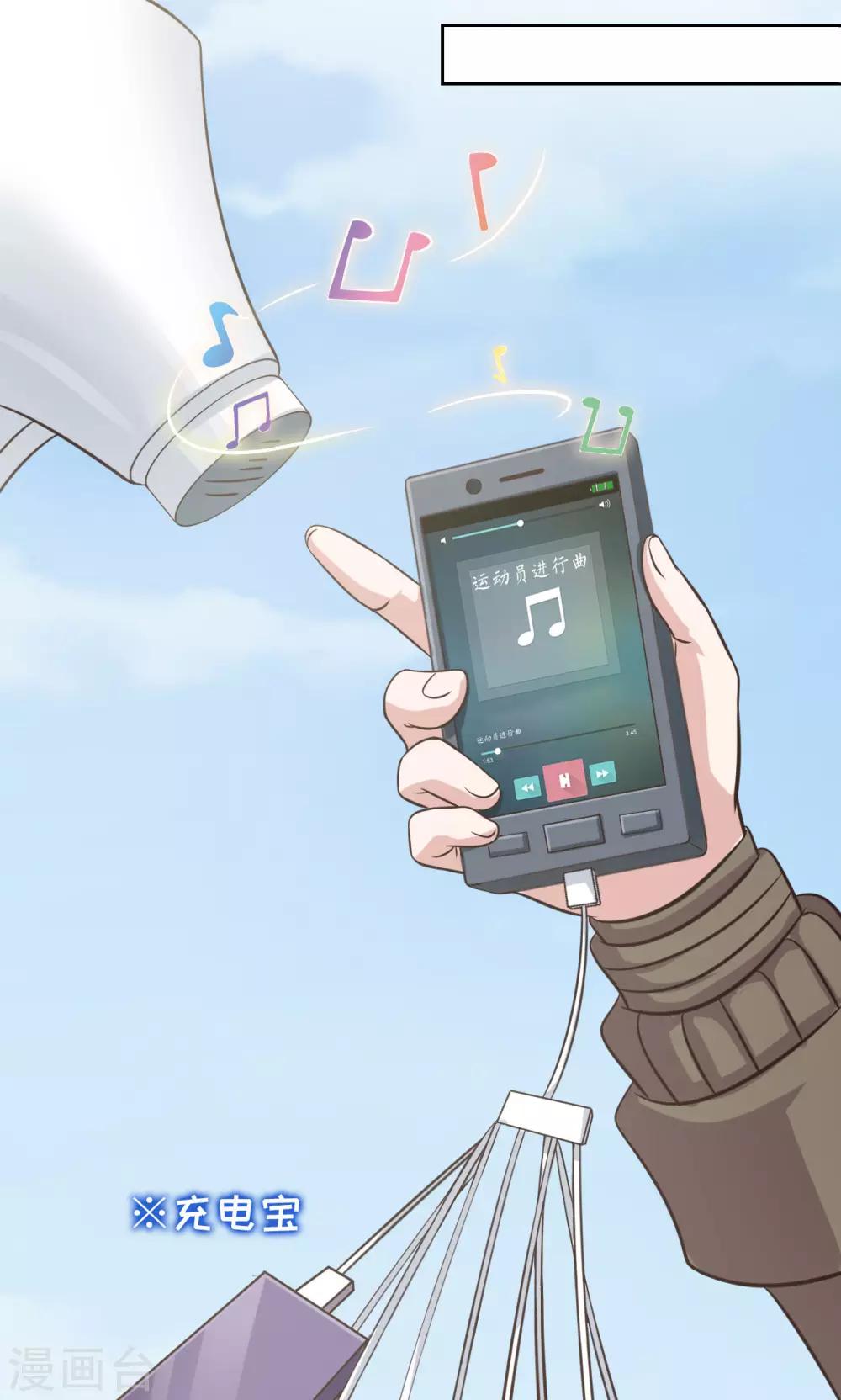 🍟末日超神激动队 第4话 琰神的反击 第5页