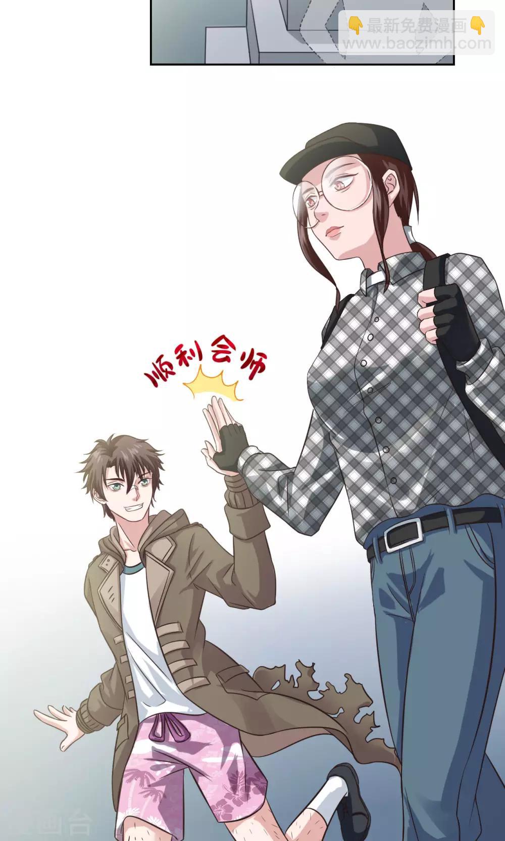 🍟末日超神激动队 第4话 琰神的反击 第9页