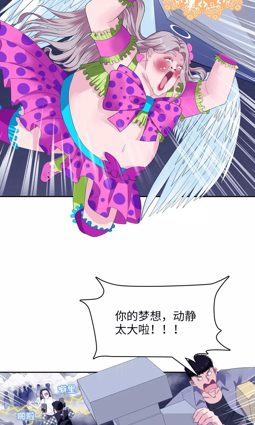 🍟末日超神激动队 第32话 医院惊魂 第10页