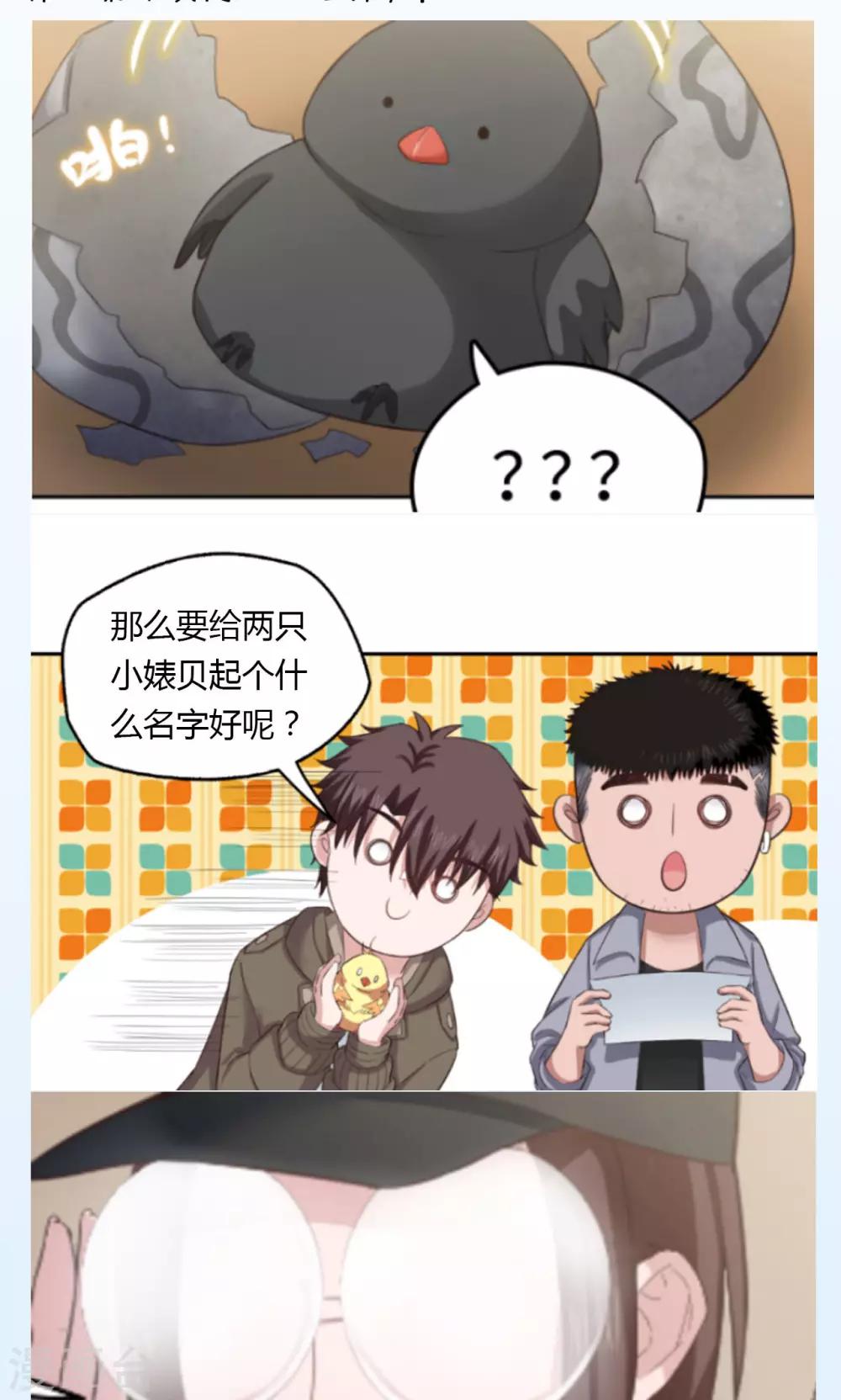 🍟末日超神激动队 第34话话 新生命到来 第17页