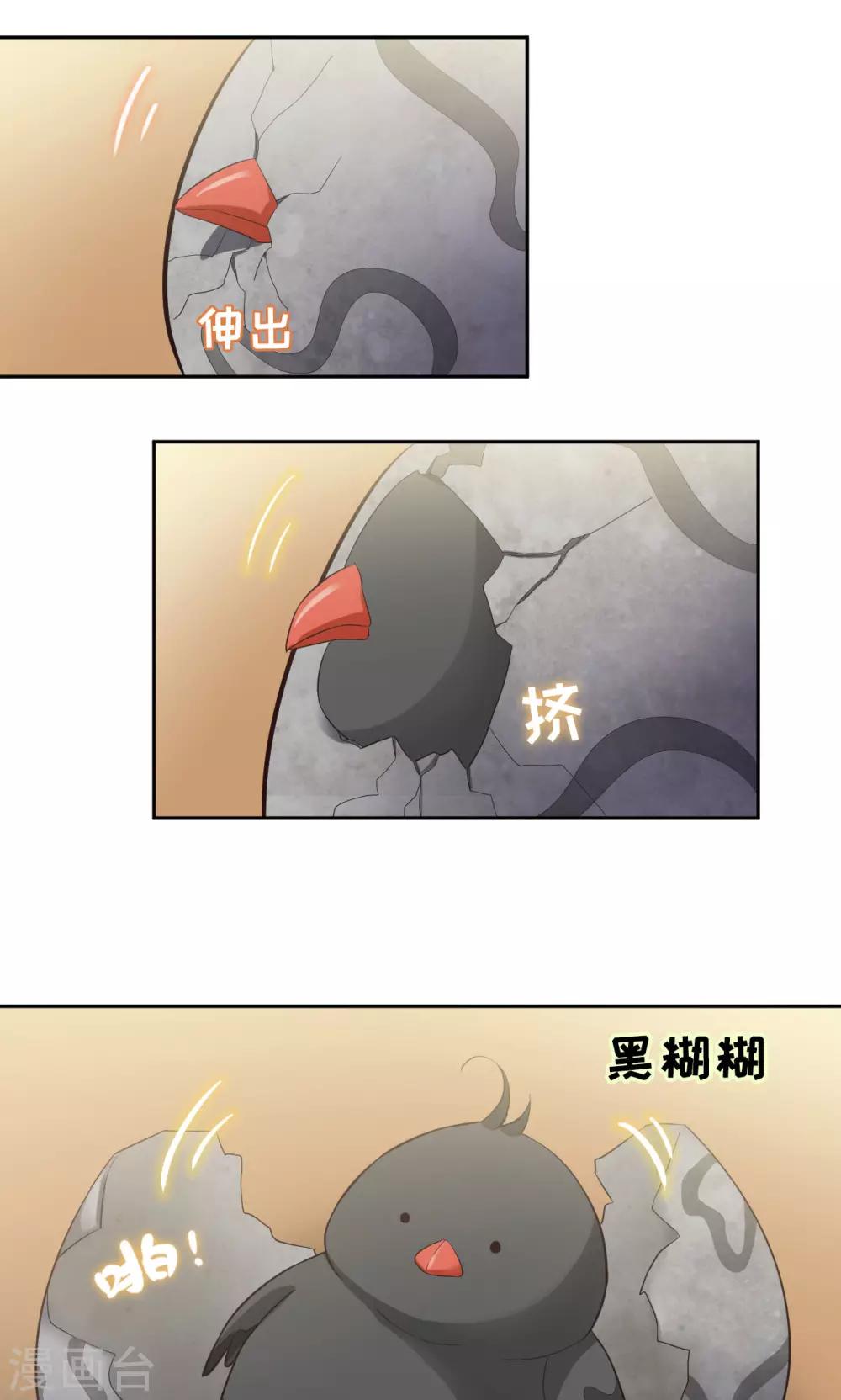 🍟末日超神激动队 第34话话 新生命到来 第3页