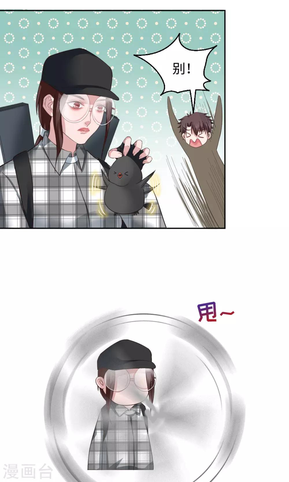 🍟末日超神激动队 第34话话 新生命到来 第6页