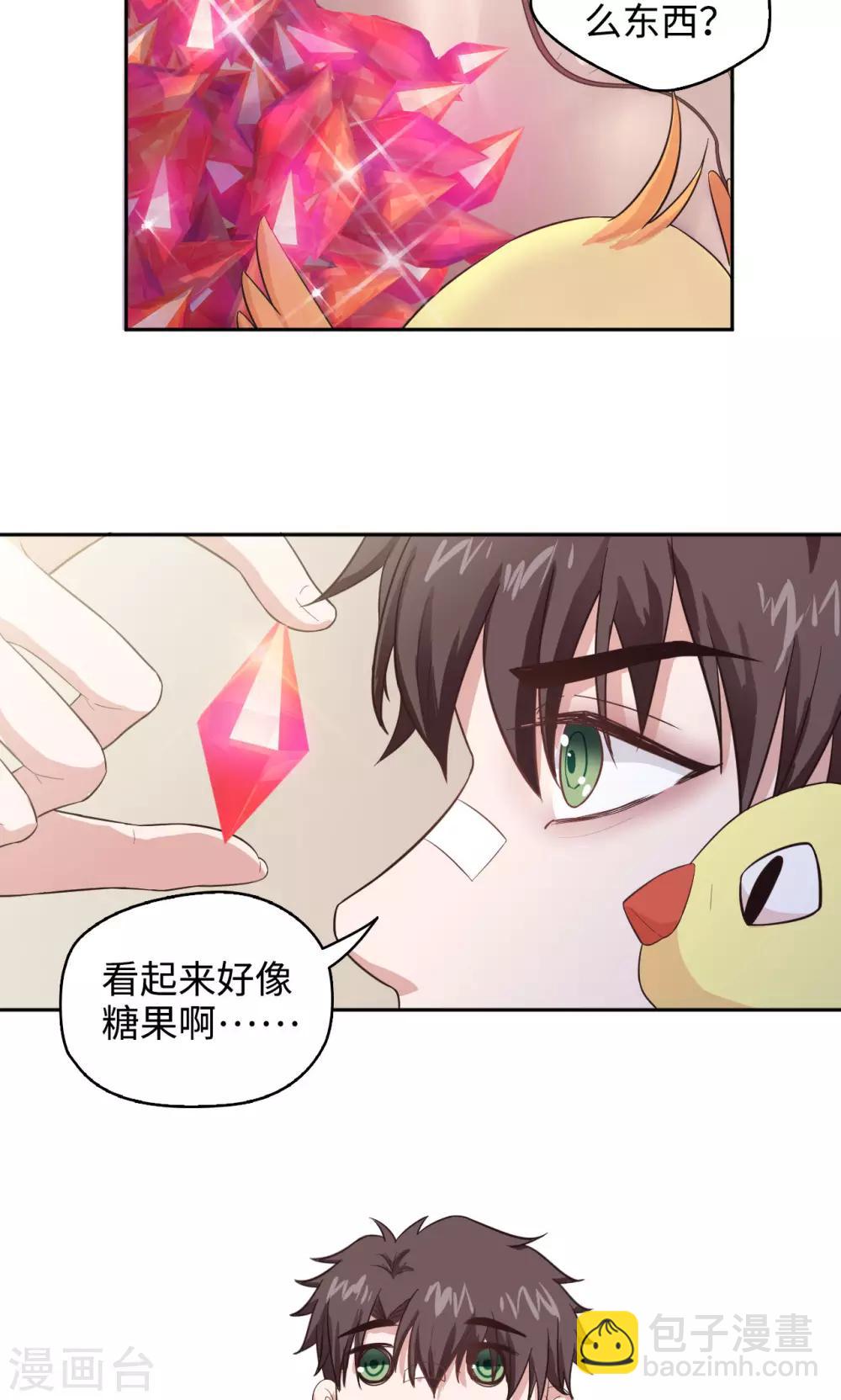 🍟末日超神激动队 第36话 种植之力 第9页