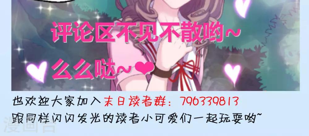🍟末日超神激动队 第38话 另一拨人 第16页