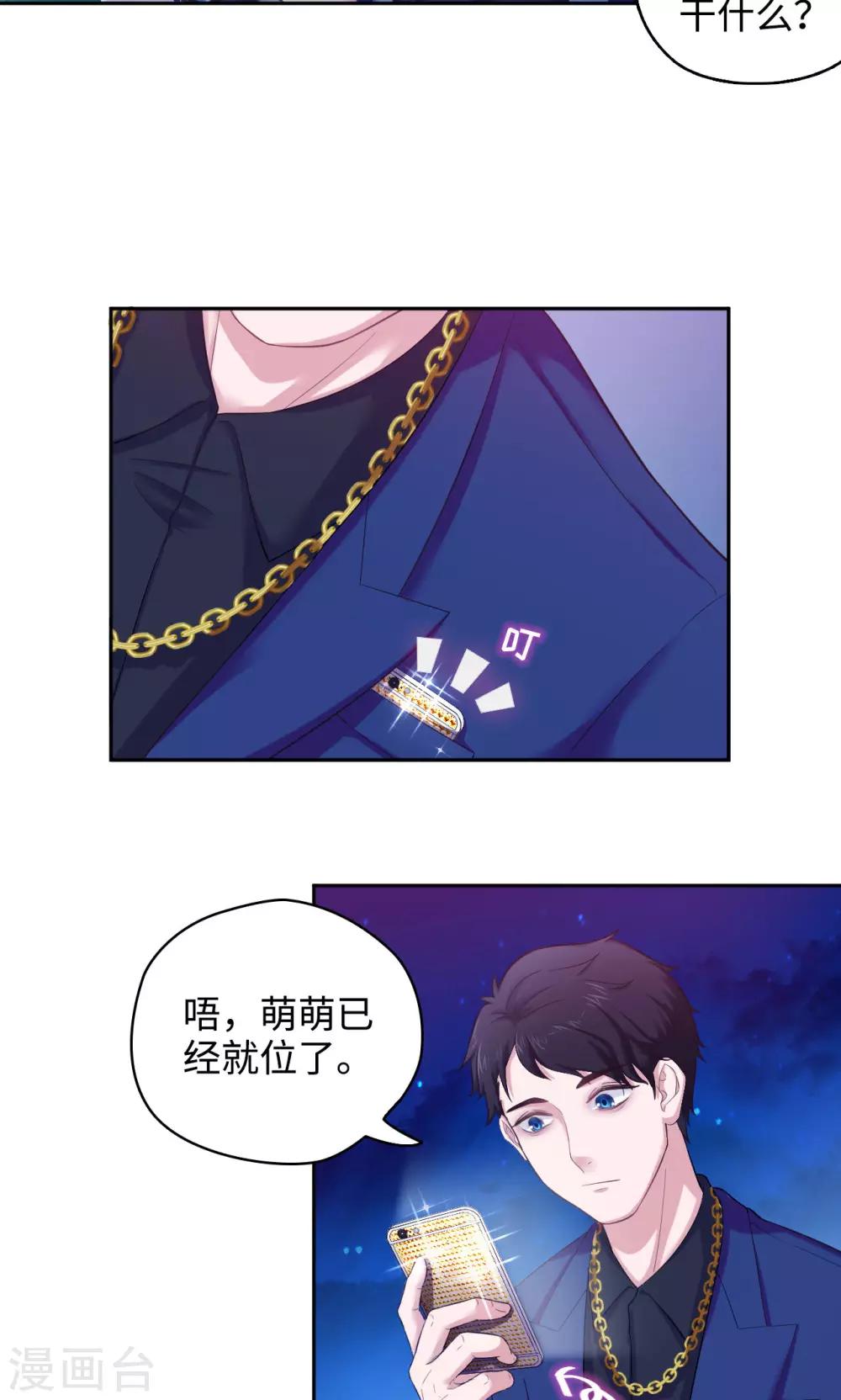 🍟末日超神激动队 第38话 另一拨人 第3页
