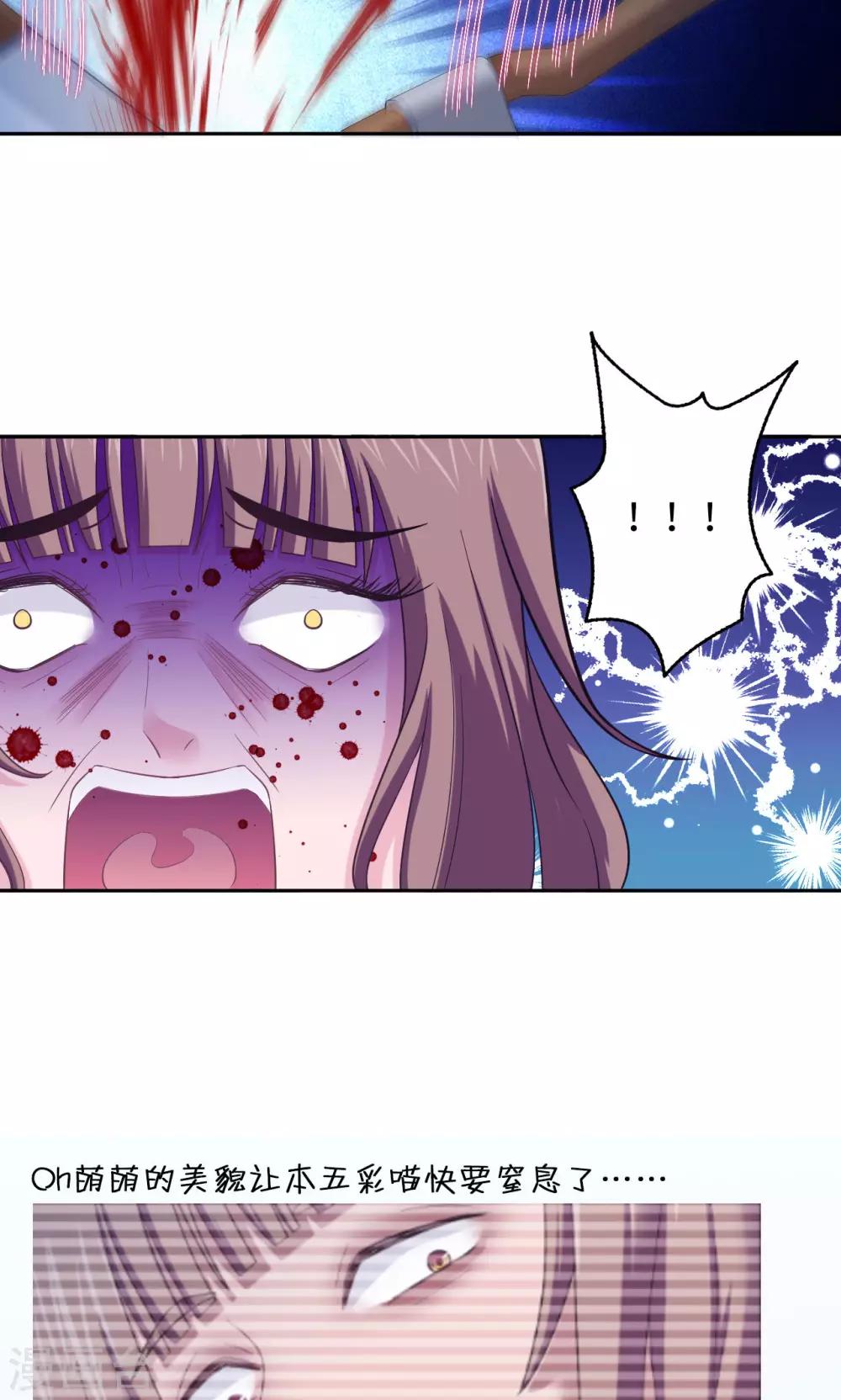 🍟末日超神激动队 第40话 夜探别墅 第15页