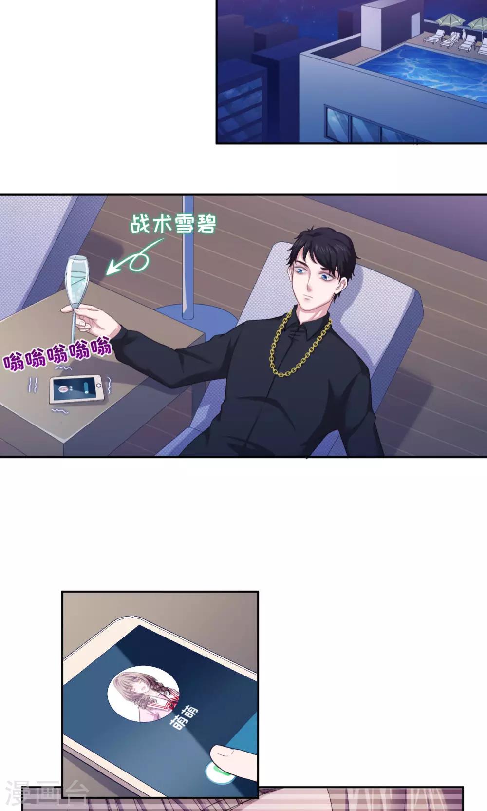 🍟末日超神激动队 第40话 夜探别墅 第2页