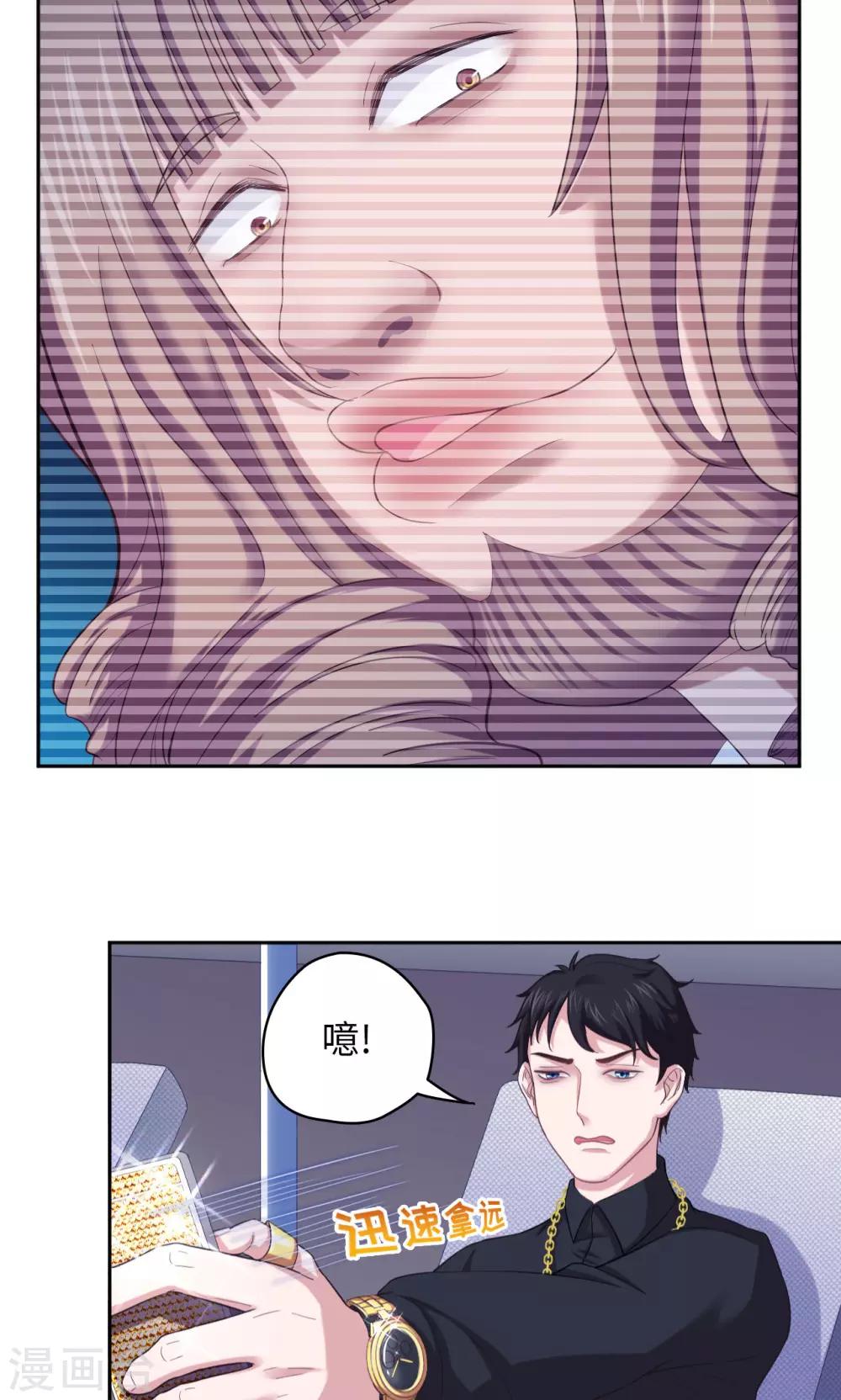 🍟末日超神激动队 第40话 夜探别墅 第3页