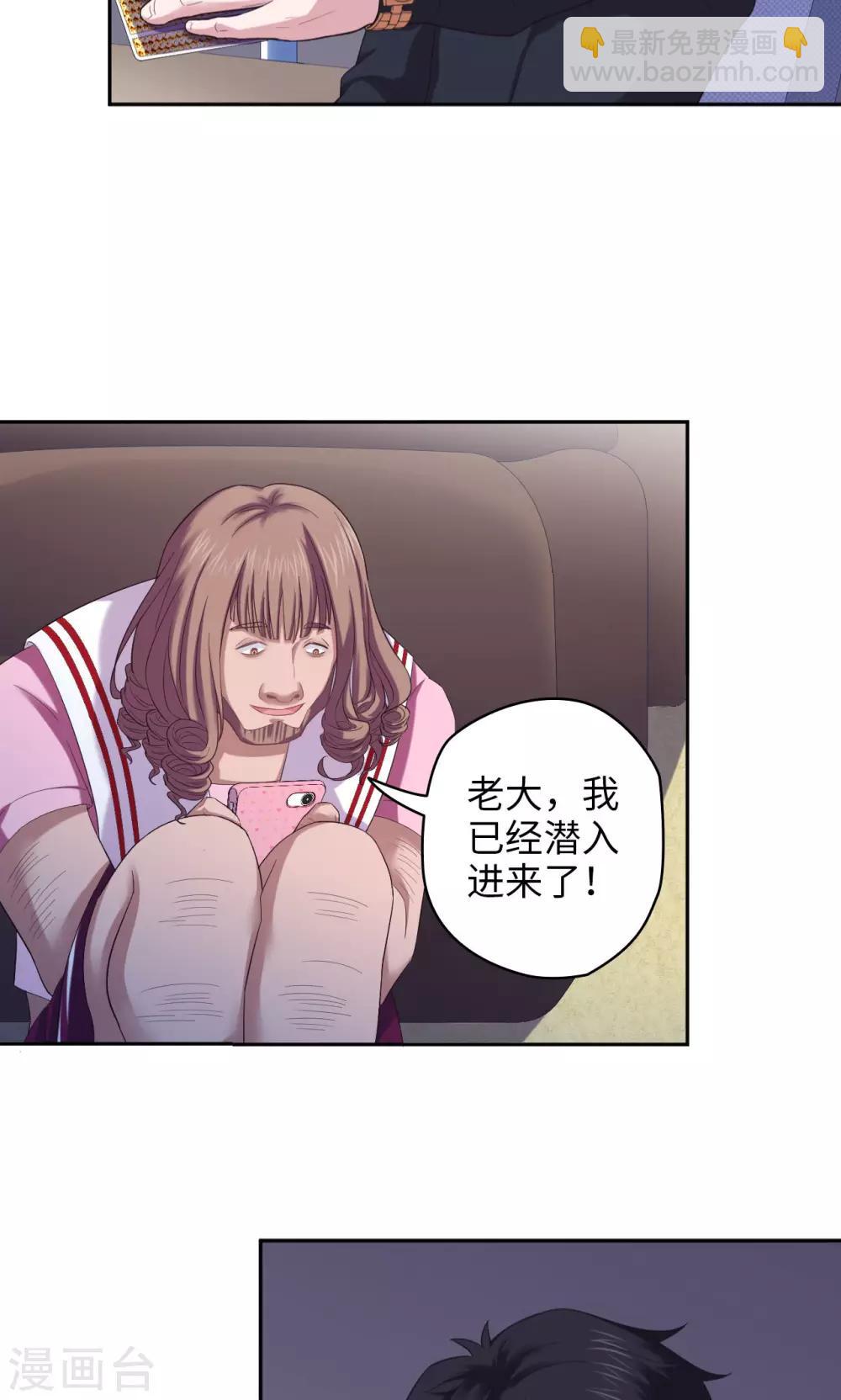 🍟末日超神激动队 第40话 夜探别墅 第4页