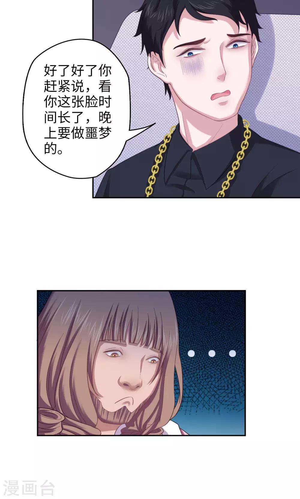 🍟末日超神激动队 第40话 夜探别墅 第5页