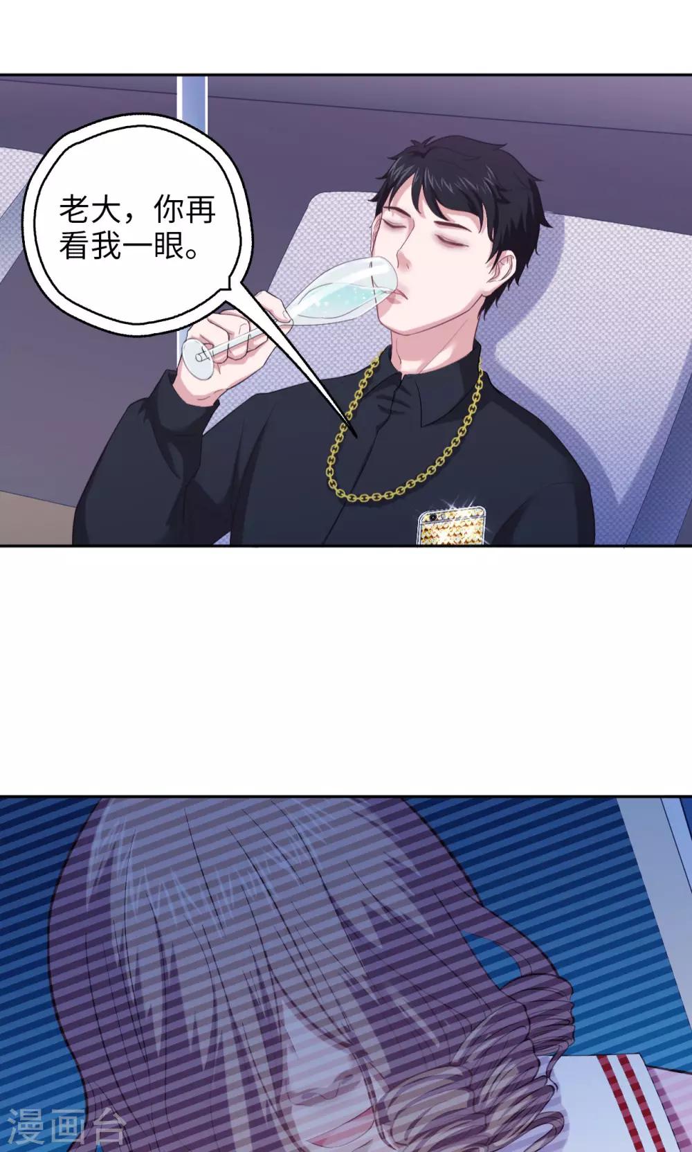 🍟末日超神激动队 第40话 夜探别墅 第6页