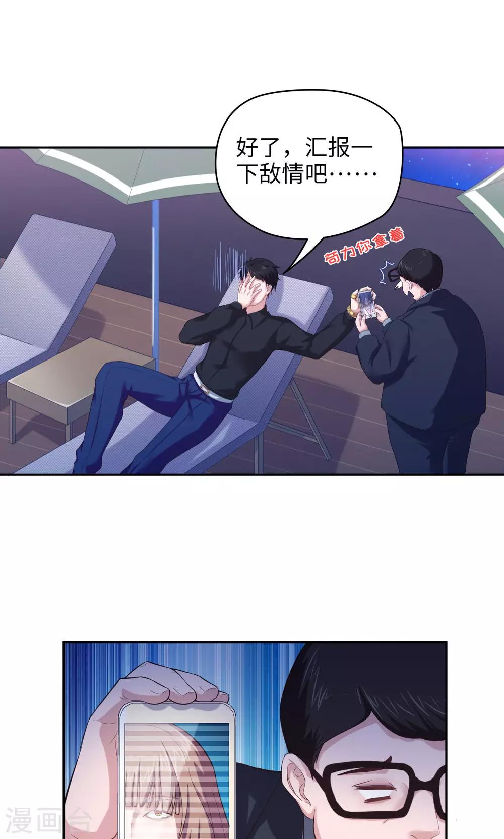 🍟末日超神激动队 第40话 夜探别墅 第8页