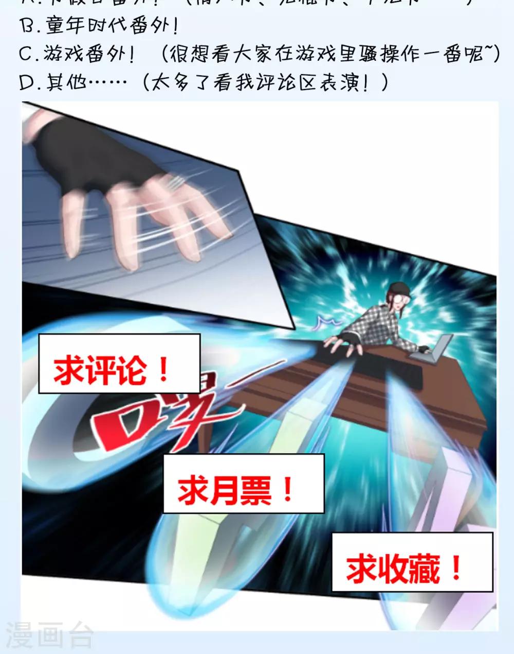 🍟末日超神激动队 第42话 微信群二三事 第20页
