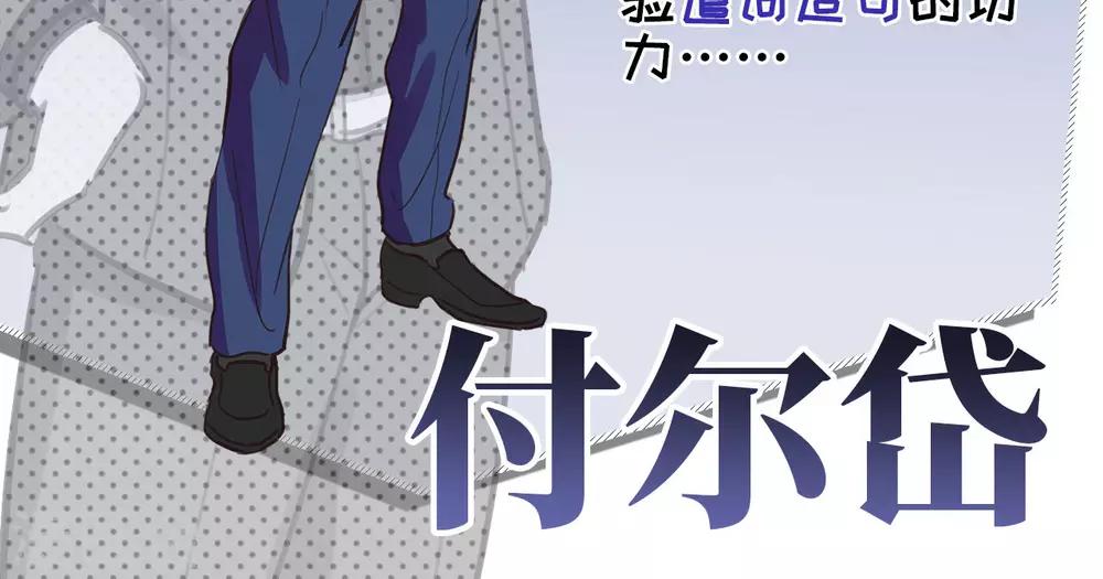 🍟末日超神激动队 第44话 天台cp锁了 第18页