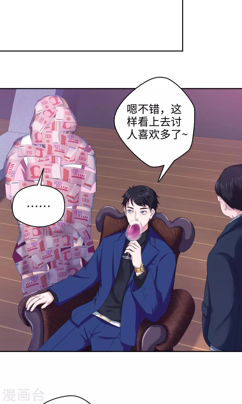 🍟末日超神激动队 第44话 天台cp锁了 第9页