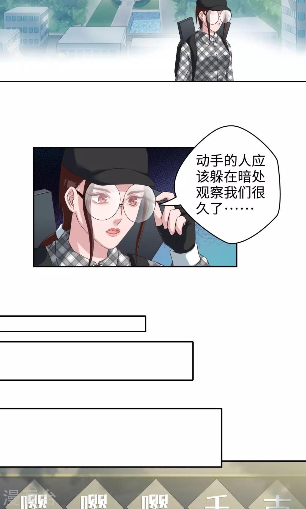 🍟末日超神激动队 第46话 嘤嘤嘤之死 第11页