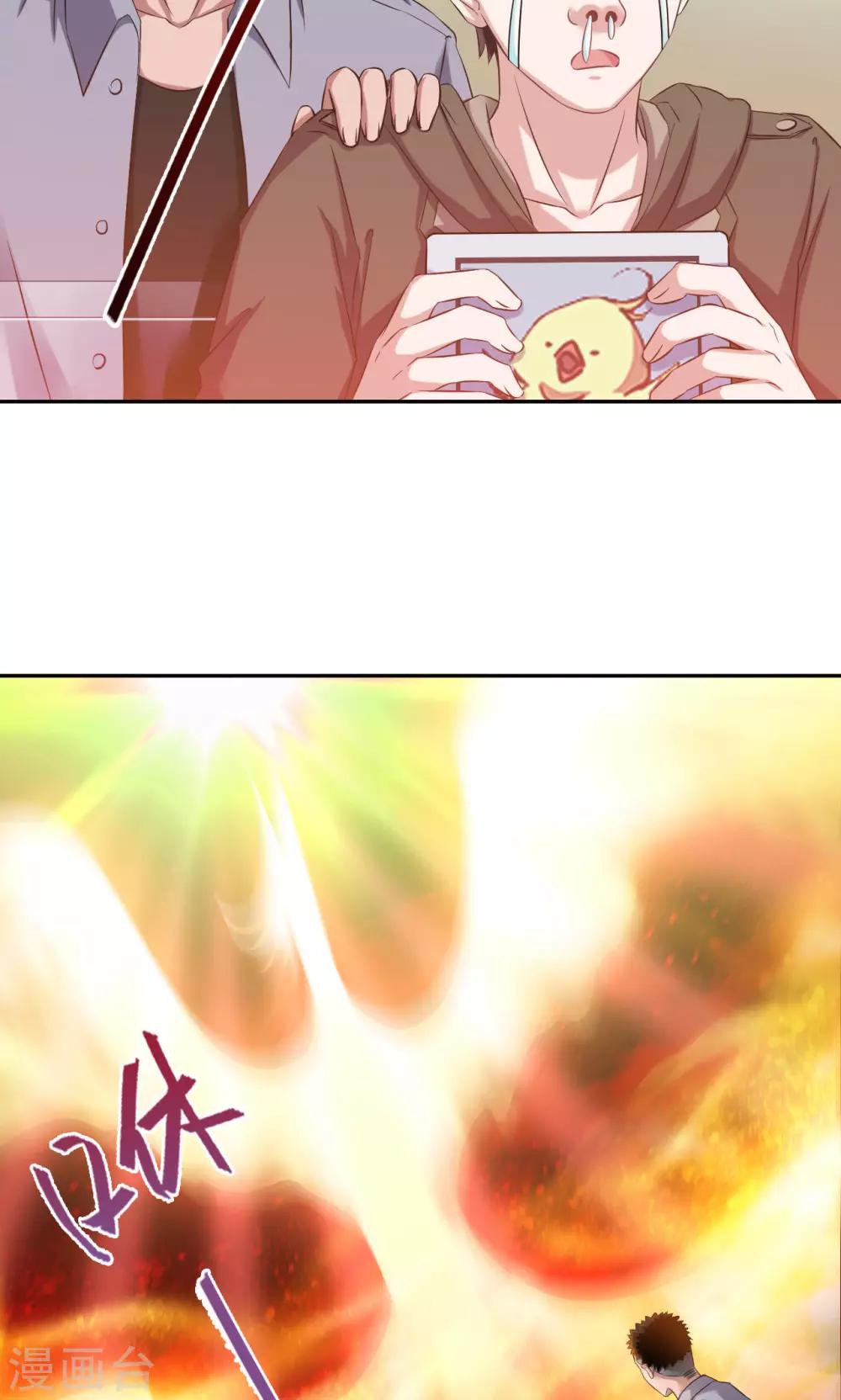 🍟末日超神激动队 第46话 嘤嘤嘤之死 第16页