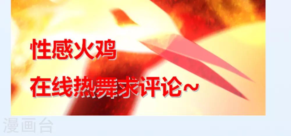 🍟末日超神激动队 第46话 嘤嘤嘤之死 第19页
