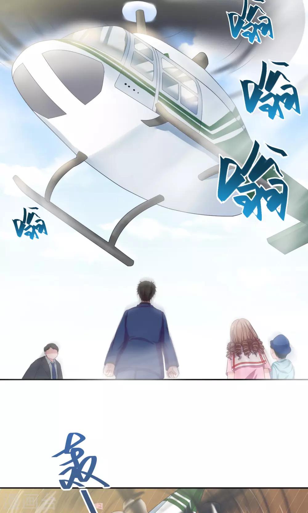 🍟末日超神激动队 第48话 谁会开飞机 第10页