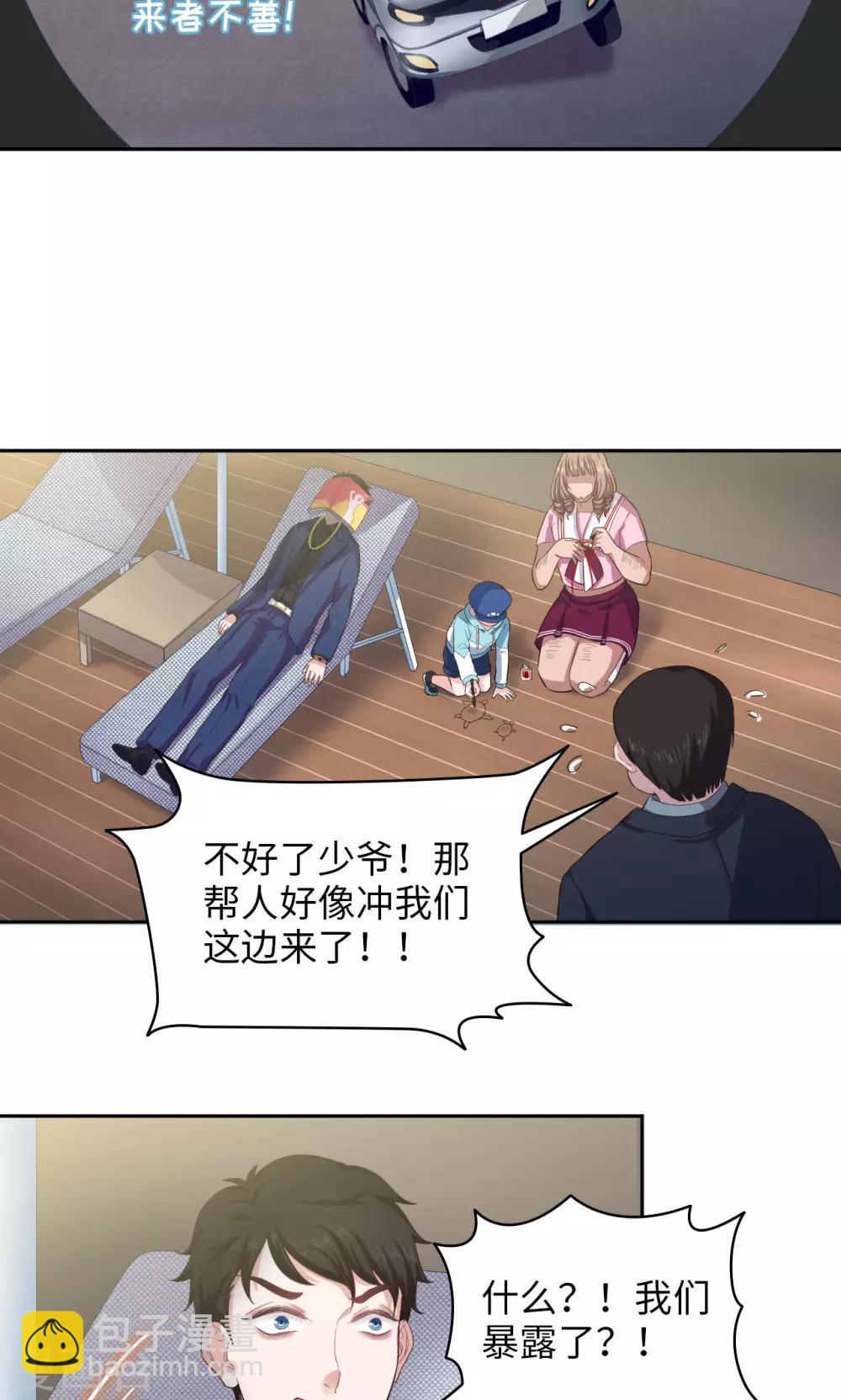 🍟末日超神激动队 第48话 谁会开飞机 第3页