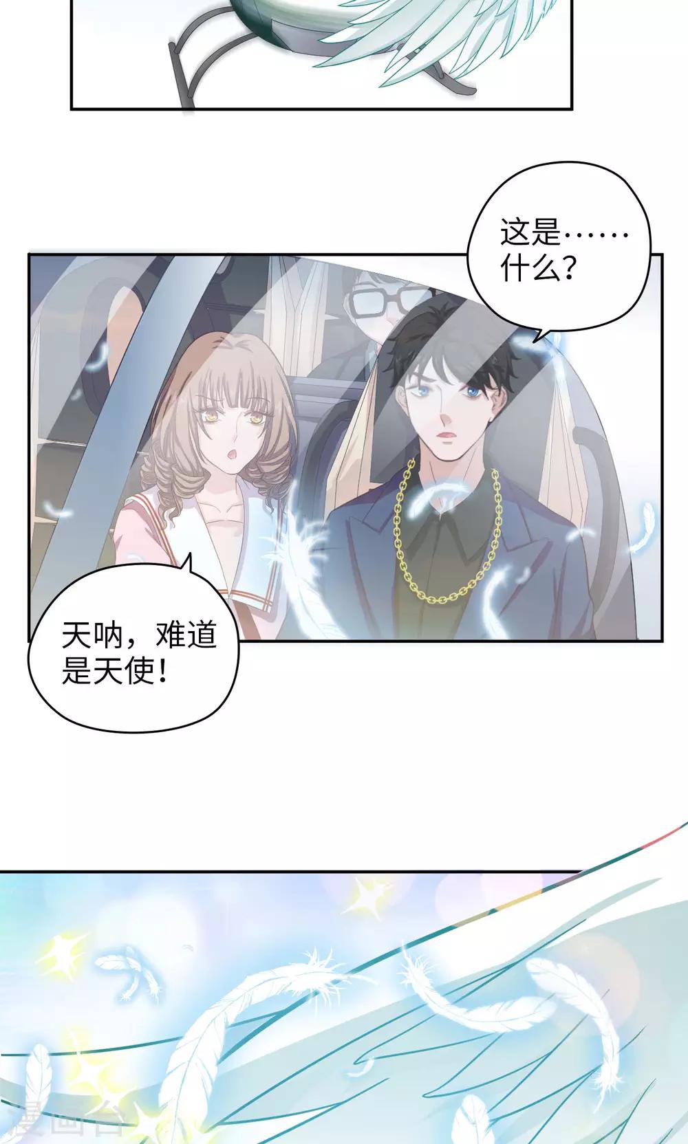 🍟末日超神激动队 第50话 霸王花会飞 第13页