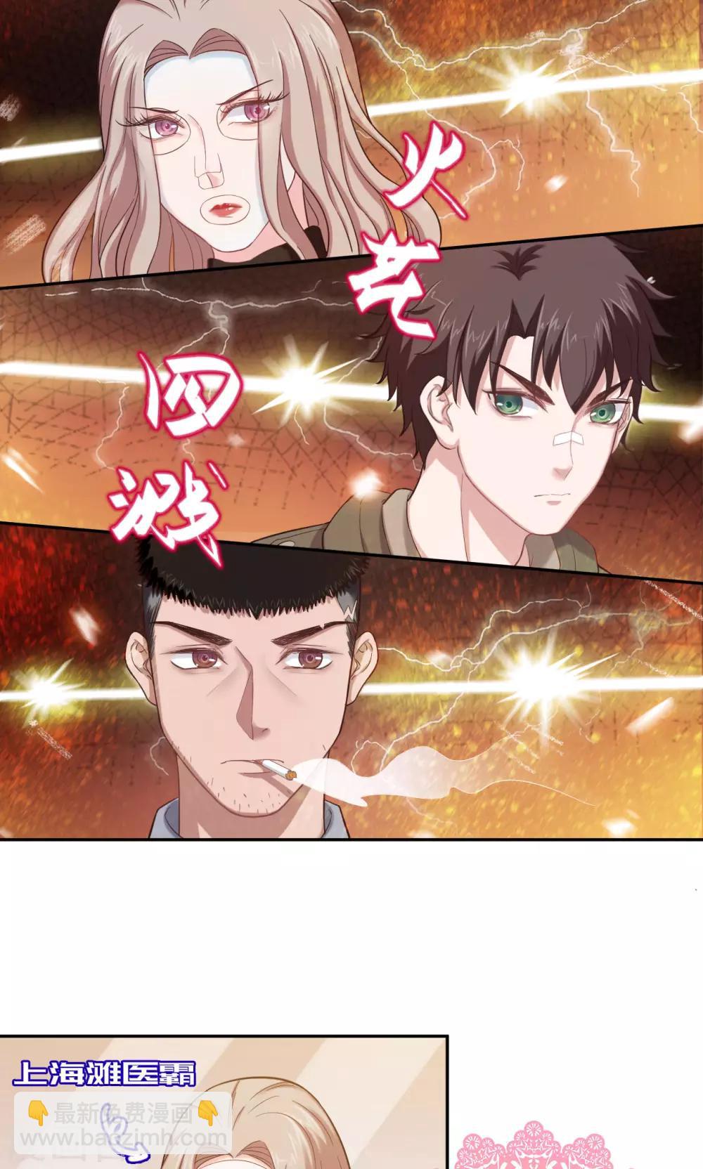 🍟末日超神激动队 第52话 谁能做老大？ 第10页